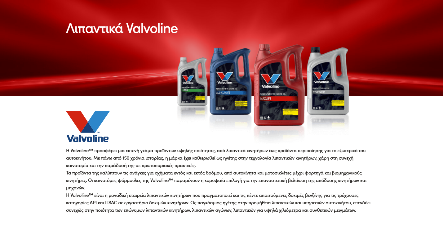 VALVOLINE VALVOLINE